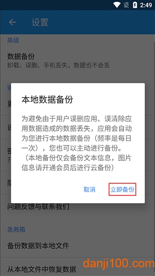 智能记事本手机版免费