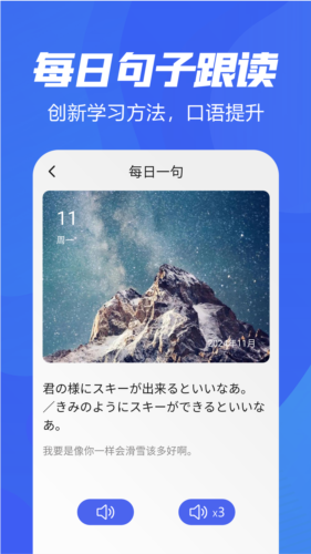五十音特训安卓版 v1.15