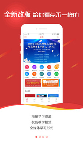 医学电子书包app v3.4.67