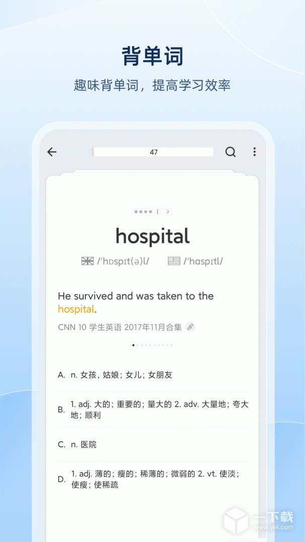 欧路词典 v10.2.3最新版下载