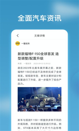 行车视界app官方版下载截图