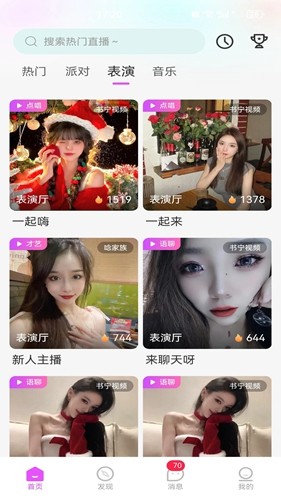 野花谷app安卓版 v1.6.3