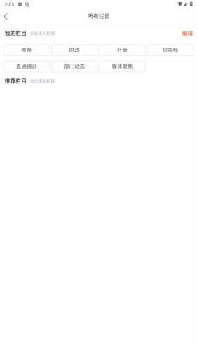 爱张店APP官方版图片4