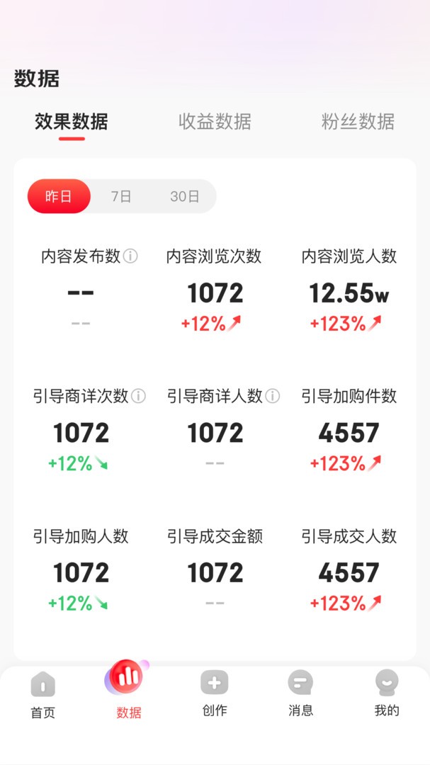 京东内容助手 v1.8.9安卓版下载