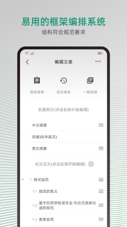 大以编辑器app手机版下载截图