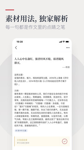纸条作文最新版 v6.3.8安卓版下载
