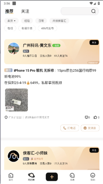 ͻappv2.19.1