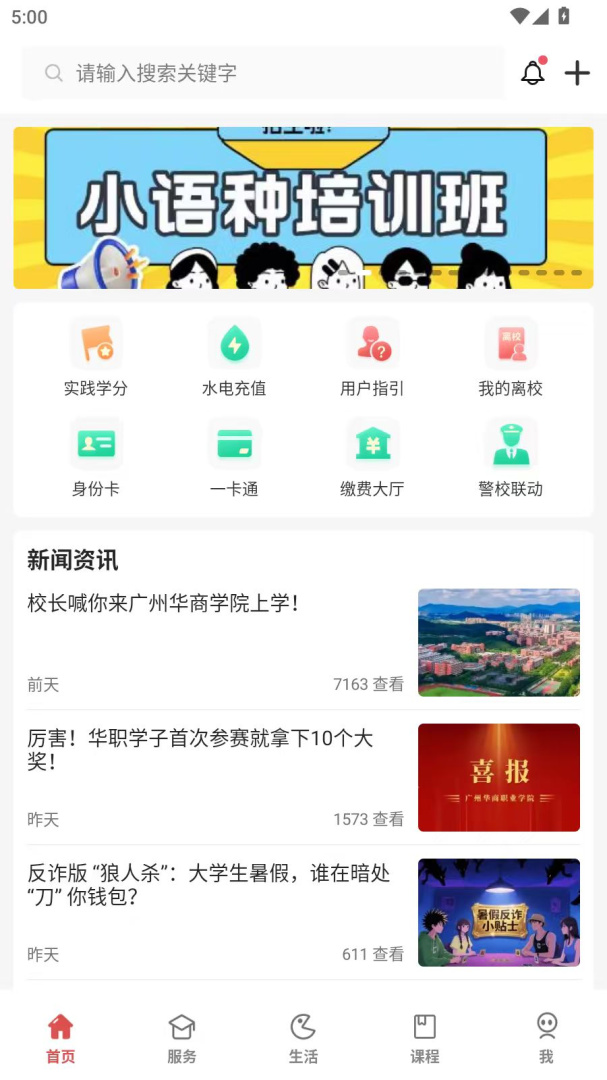 华商E家 v6.1.6