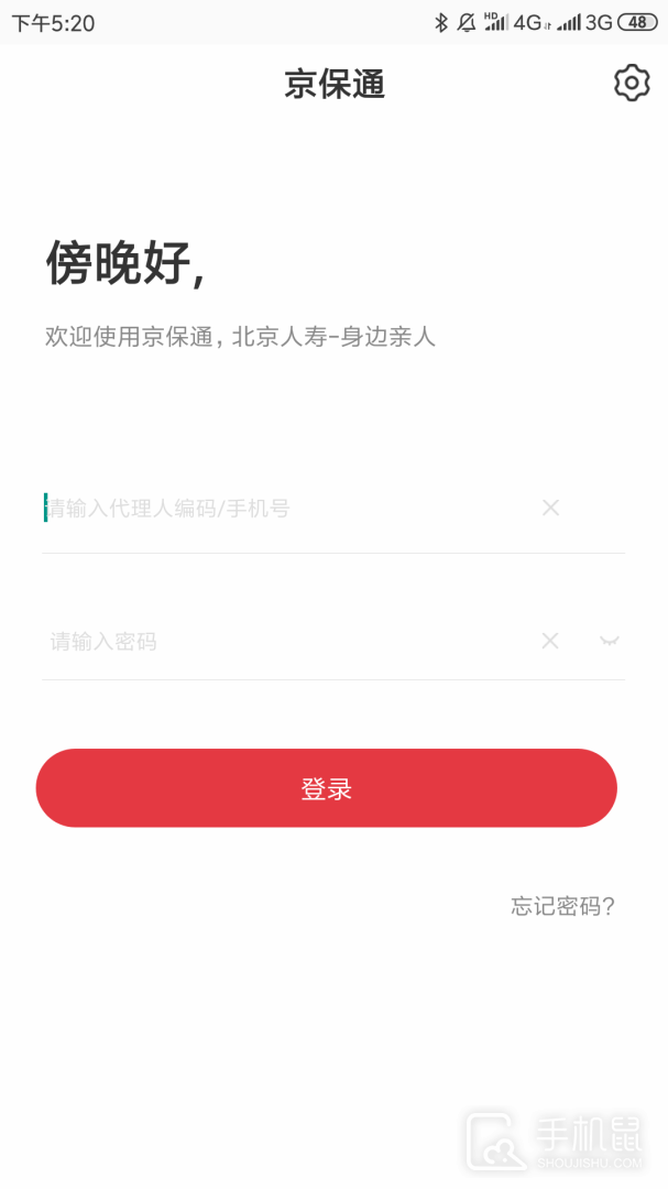 京保通 v1.3.35