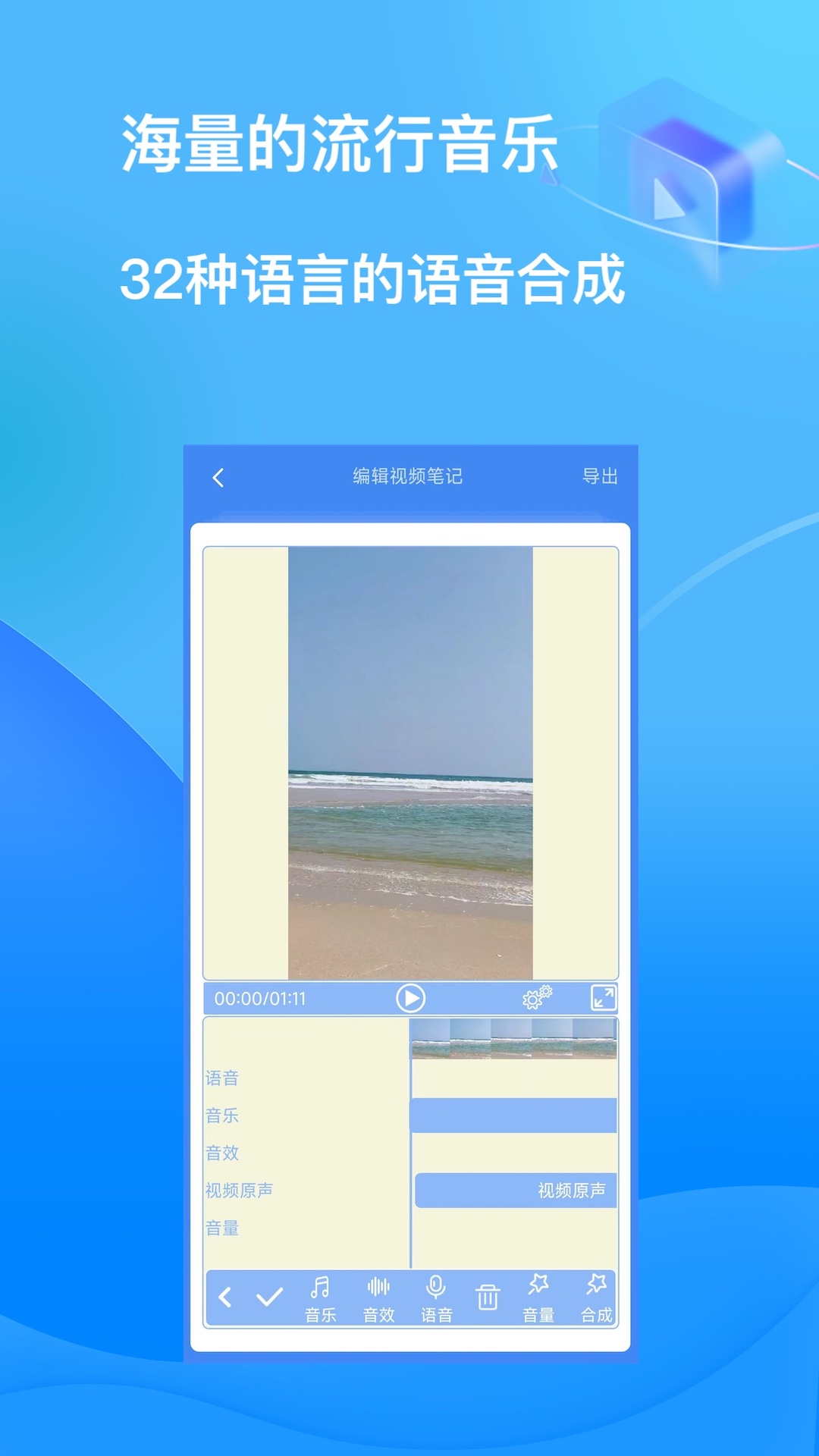 视频记事本app手机版下载截图