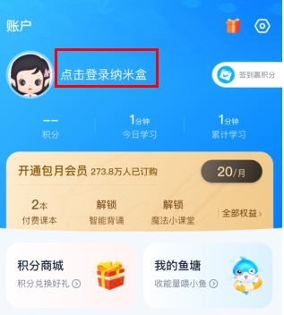 纳米盒3