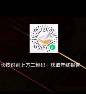 qq年终报告生成APP特色