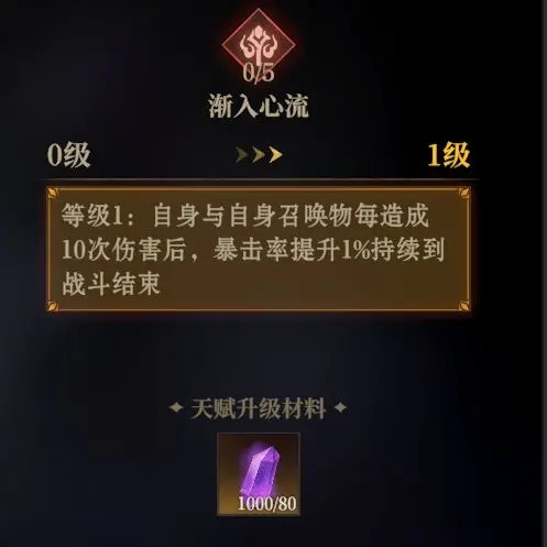 龙息神寂游戏截图9