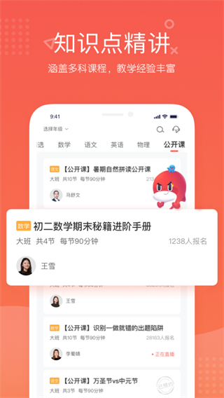 软件特色配图1