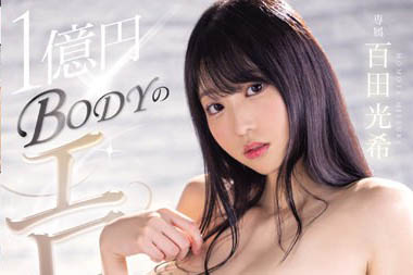 MIDV-637,「百田光希」最新作品2024-05-03发布！