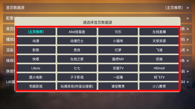 TVBox进恩哥版
