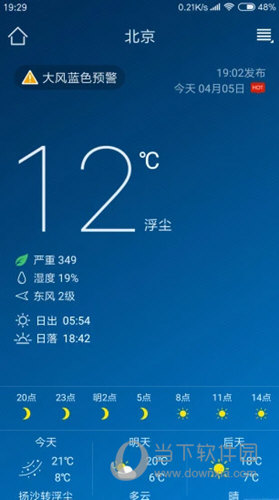 本地天气预报APP