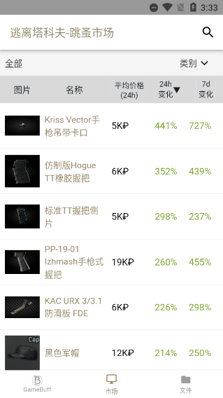 游戏加加官方版