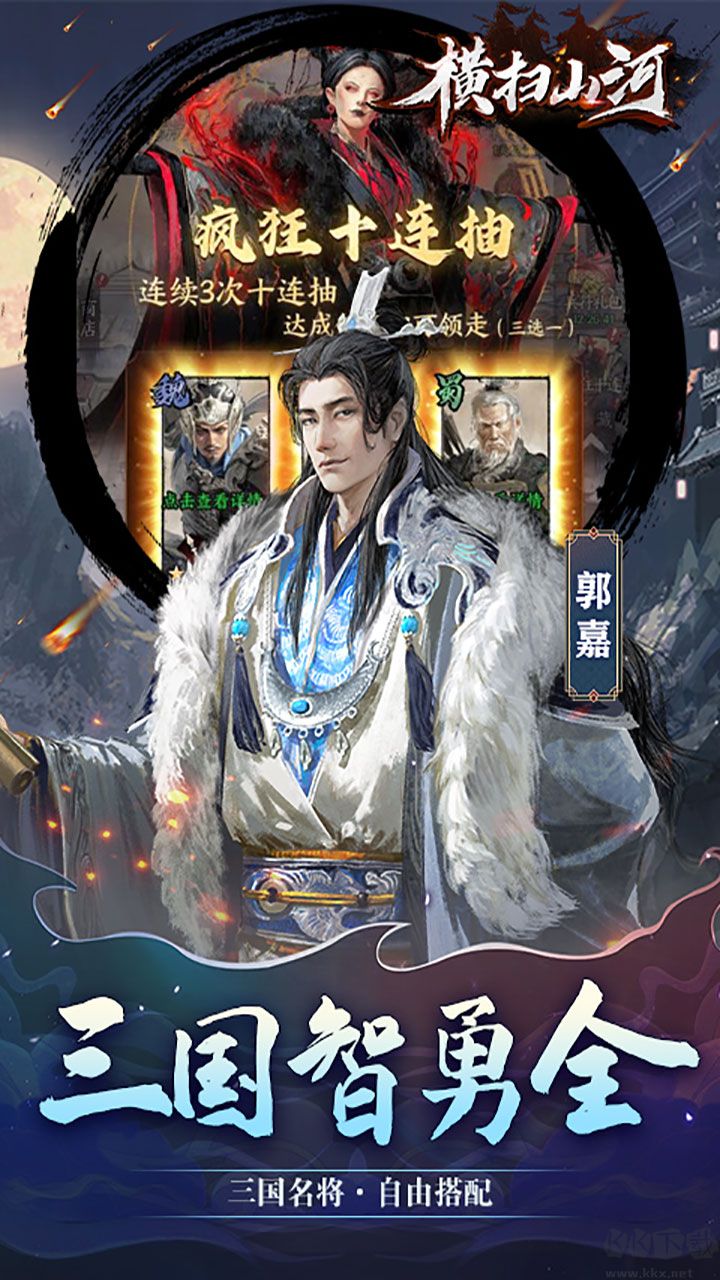 横扫山河永久0.1折版 v1.0安卓版 