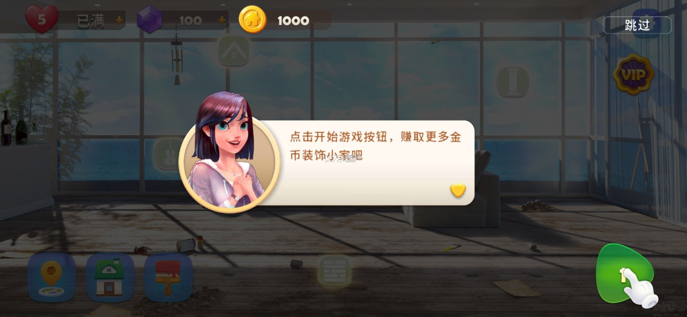 旅行装饰无限金币版v5.7.0安卓版 