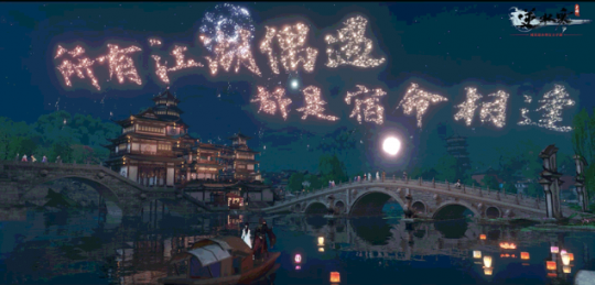 逆水寒云游戏