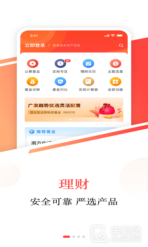 英大金点 v3.5.4