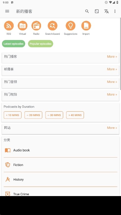 Podcast Addict高级版解锁安卓版下载