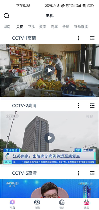 连接/绑定智能设备1