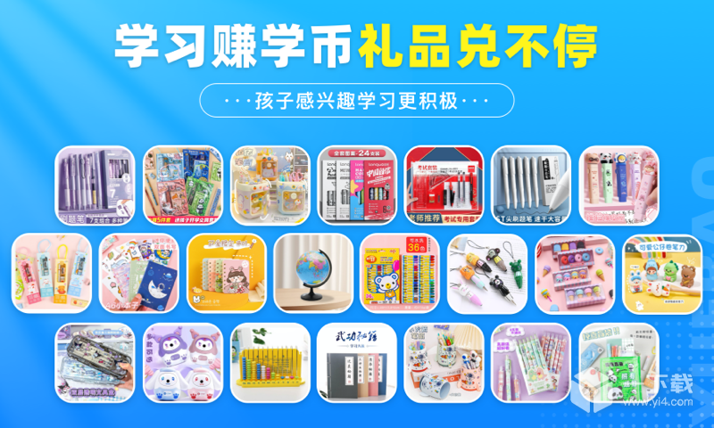 学宝 v7.1.7最新版下载
