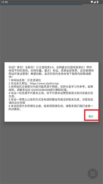 仄言游戏库