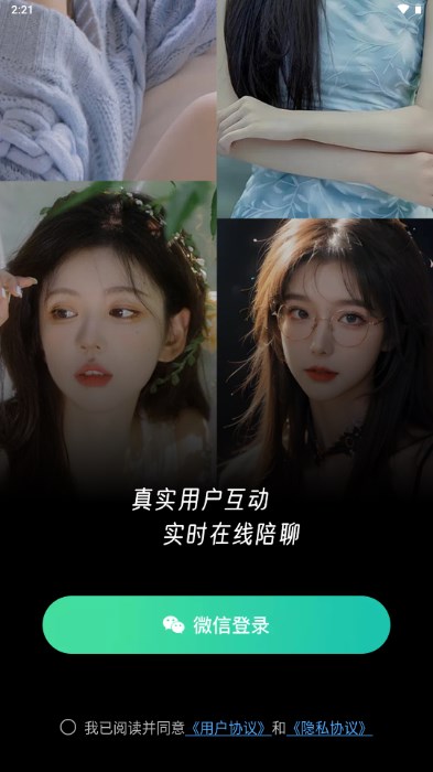 享遇交友app安卓版 v1.3.6 最新版app