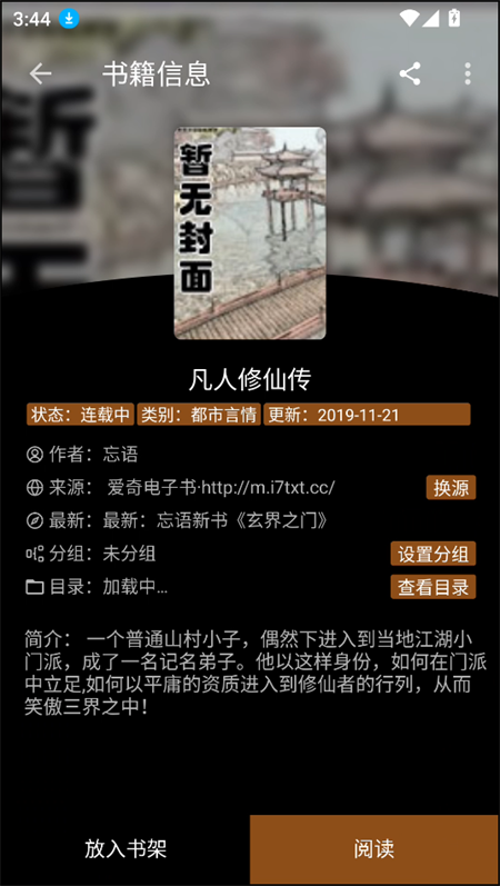 使用教程截图3