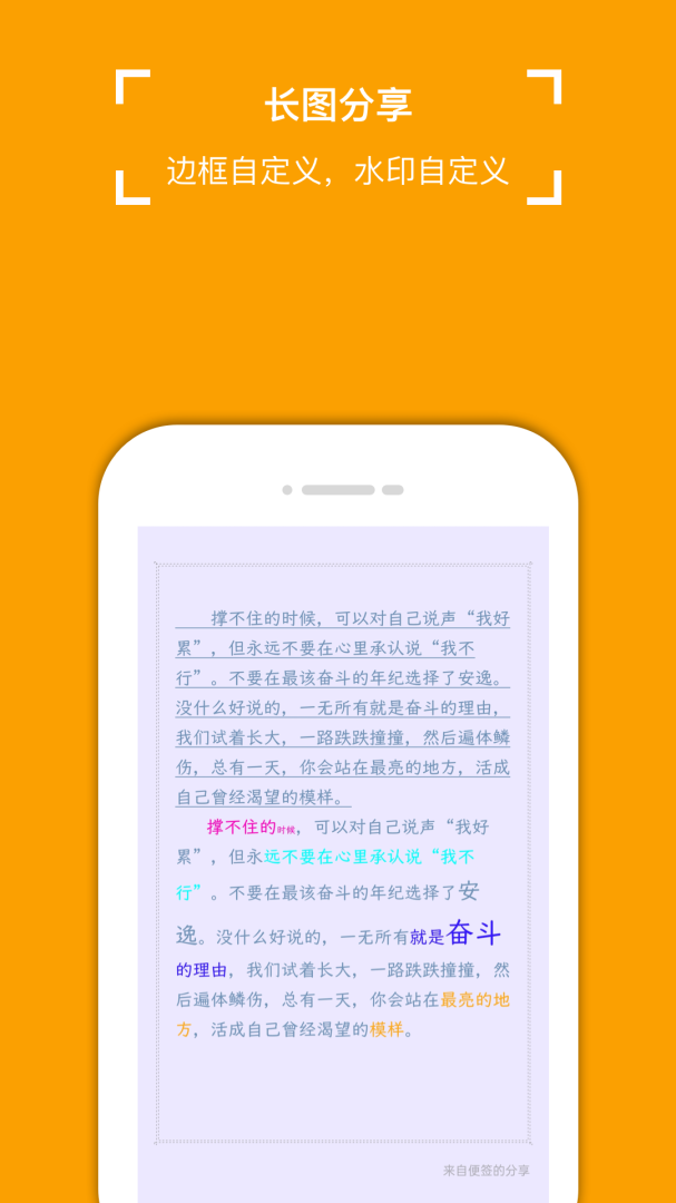 小周便签 v4.2.3