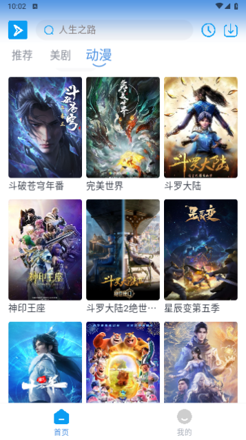 IQ影视永久免费版