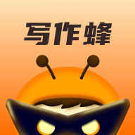 写作蜂免费版app