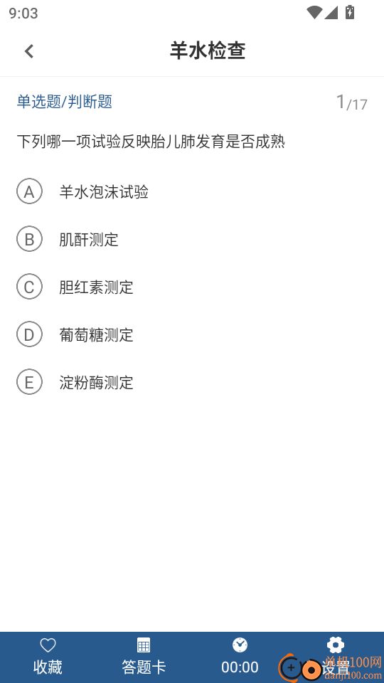 临床医学检验技术士智题库手机版