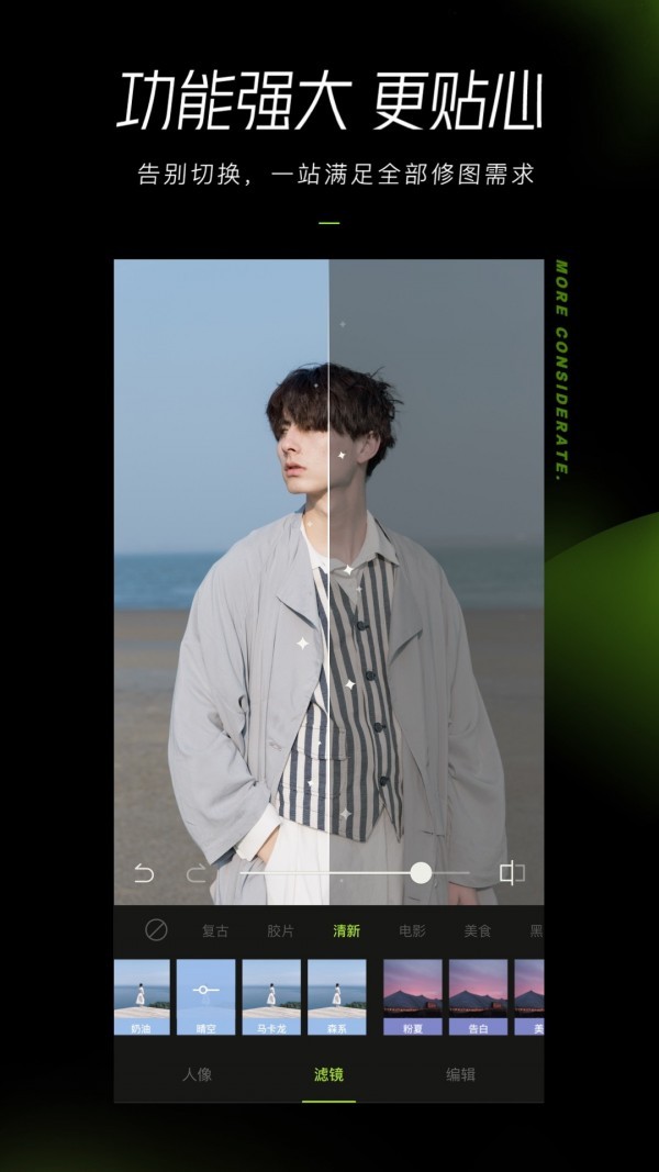 醒图软件 v11.9.0安卓版下载