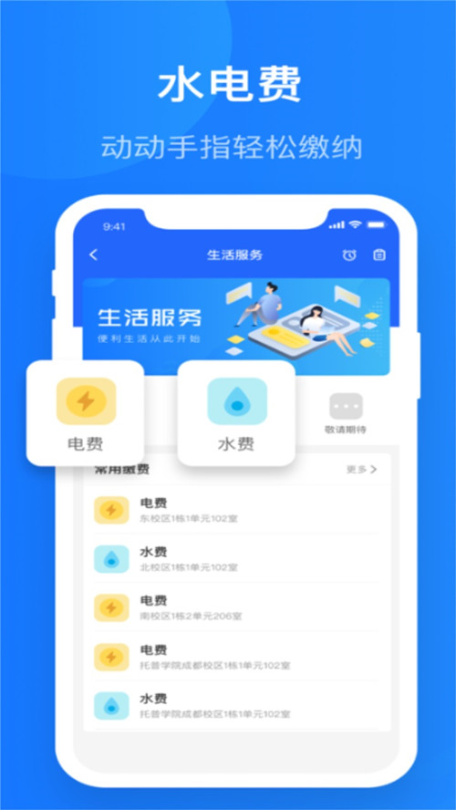 智慧精灵app截图1