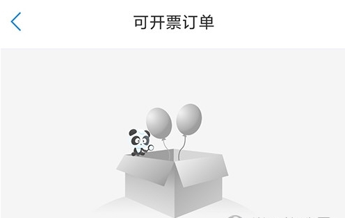天府通APP截图11