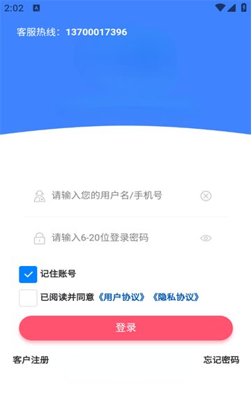 辽宁康每乐药业 v1.0.2安卓版下载