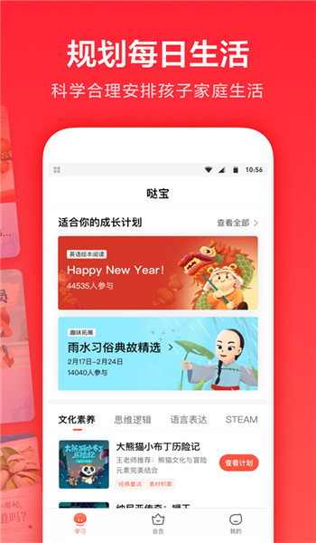 家长通app v3.9.26.1