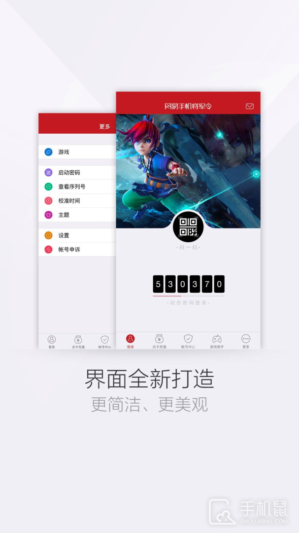 网易将军令 v5.4.9 Build 90