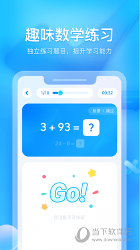 大力家长APP