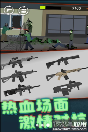像素僵尸大战游戏下载安装