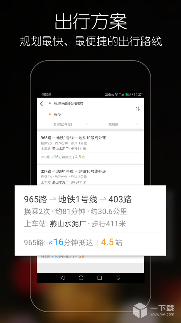 优滴公交 v2.1.2最新版下载