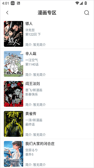 笔趣阁下载app漫画