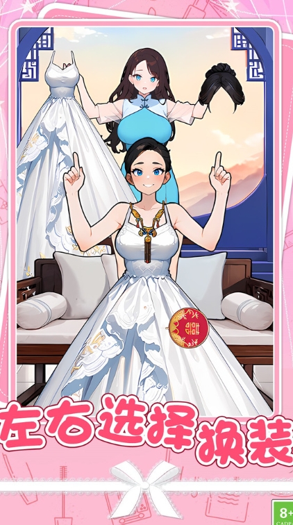 女生的日常生活游戏