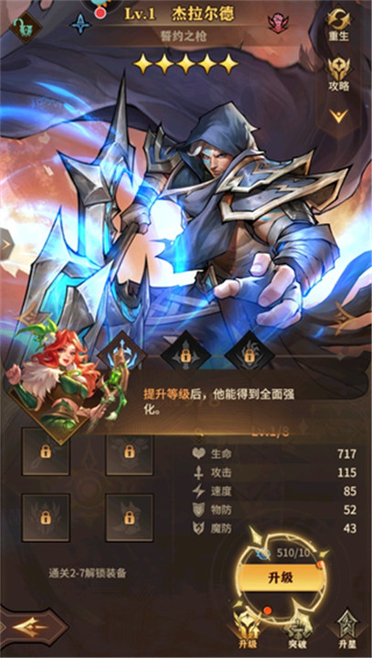 女武神战纪手游