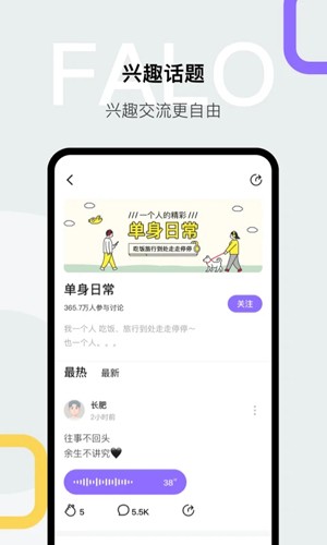Faloappv2.5.2