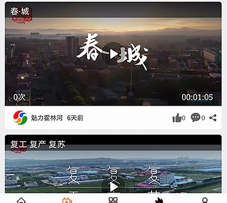 指掌霍林河4